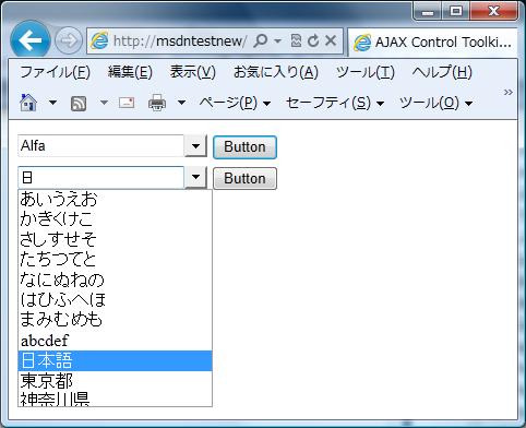 日本語対応させた AJAX Control Toolkit の ComboBox