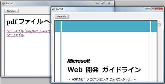 AxSHDocVw.dll を使用した Windows Forms アプリ