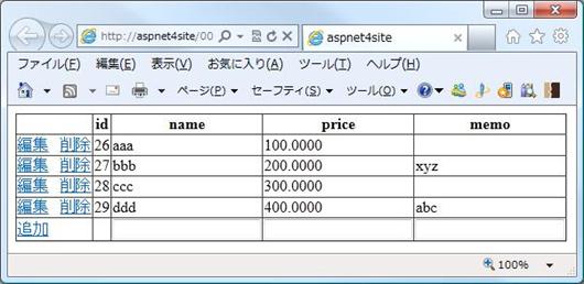 GridView で INSERT 操作 GridView で INSERT 操作