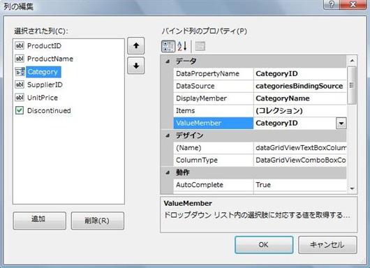 列の編集画面その2 列の編集画面その2