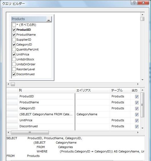 クエリビルダ クエリビルダ