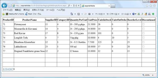最終ページに空行を挿入 最終ページに空行を挿入