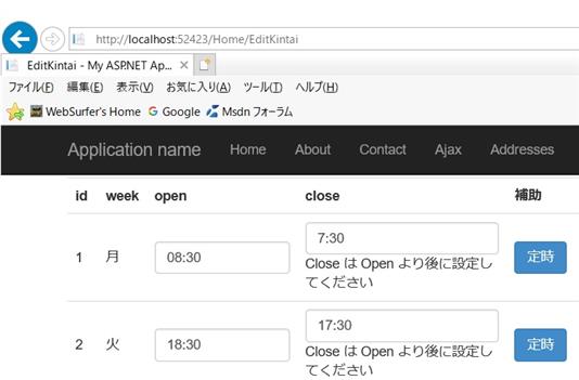 MVC の CompareValidator