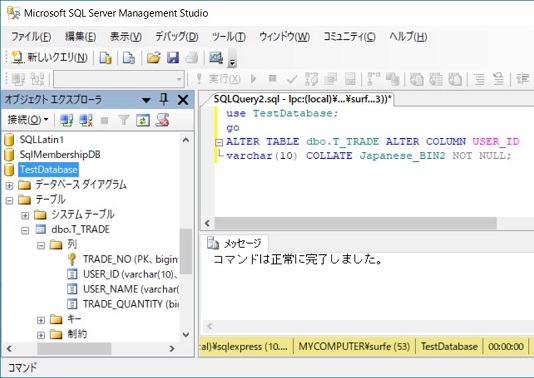 Sql Server 列の照合順序