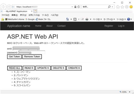 MVC + Web API プロジェクト