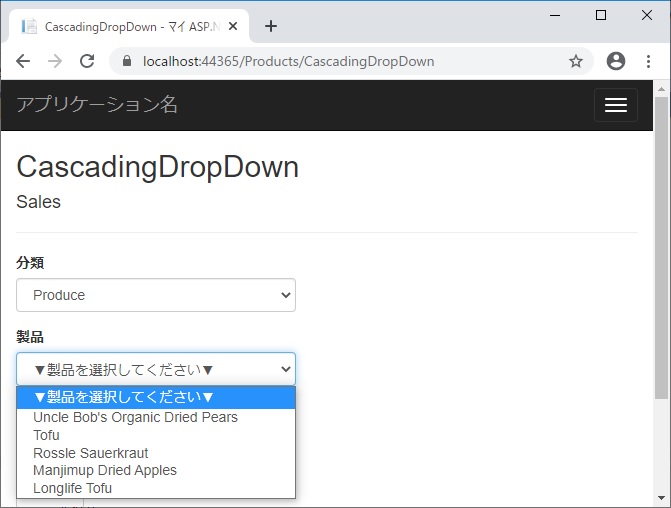 ASP.NET MVC の連動 DropDownList
