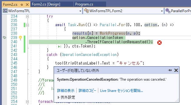 OperationCanceledException