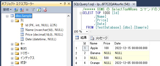 SQL Server のテーブル