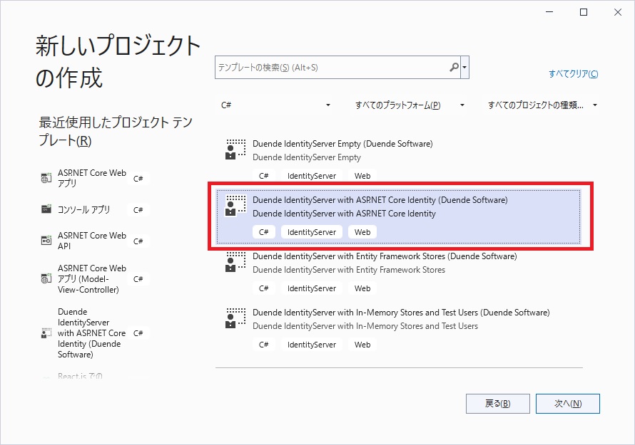 Duende IdentityServer
