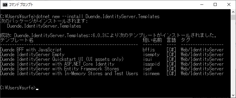 テンプレートをインストール