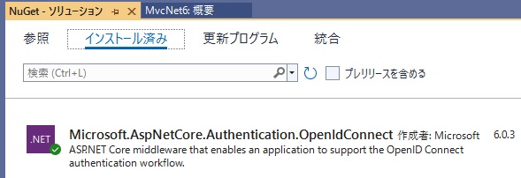 Microsoft.AspNetCore.Authentication.OpenIdConnect