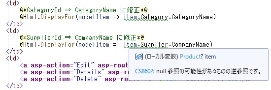 null 許容の警告