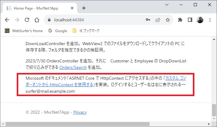 ログイン中のユーザー名を取得