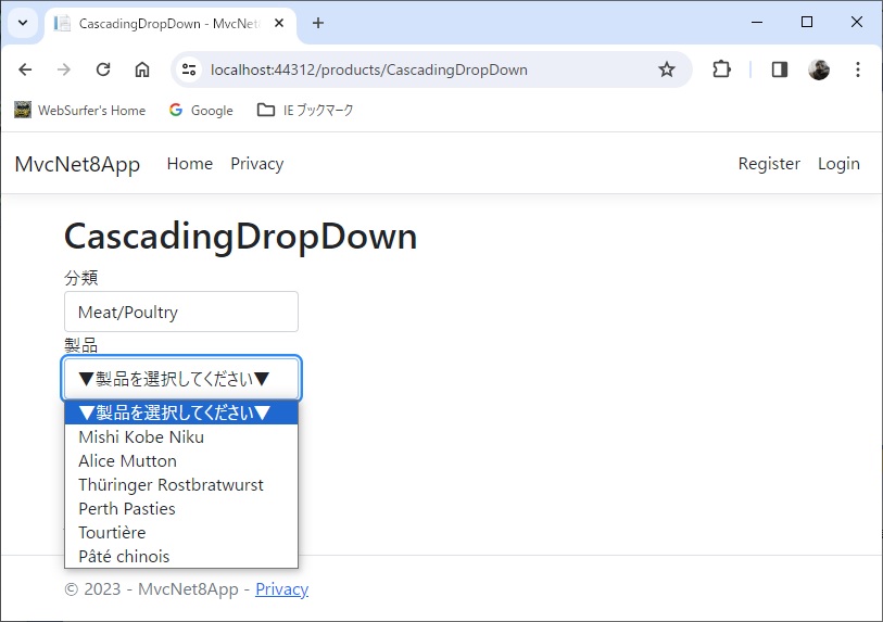 ASP.NET Core MVC の連動 DropDownList