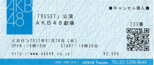 AKB48 劇場のチケット