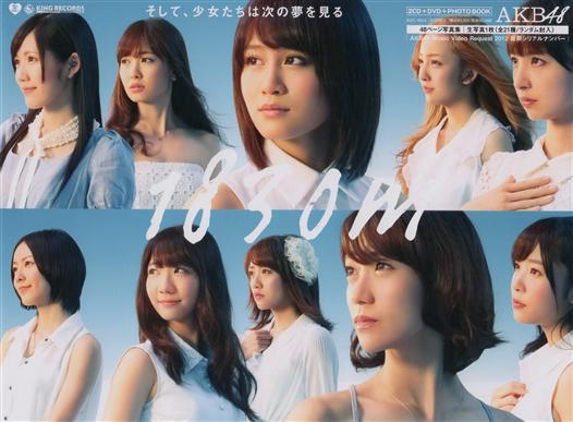 AKB48 のアルバム 1830m