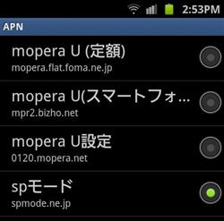 moprea U のメール設定