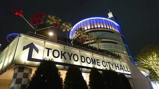 東京ドームシティホール