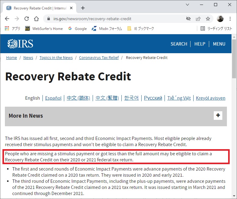 can-the-irs-keep-my-recovery-rebate-credit