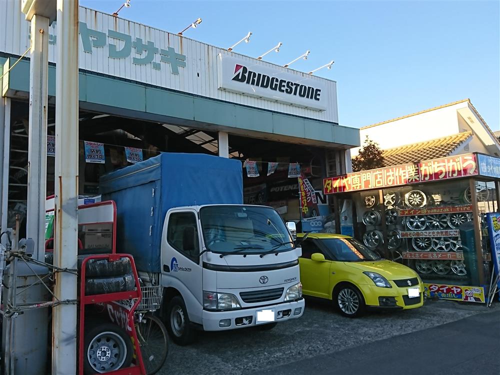 山崎タイヤ商会