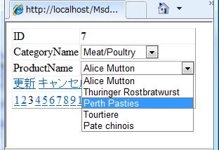 DetailsView 中の連動 DropDownList