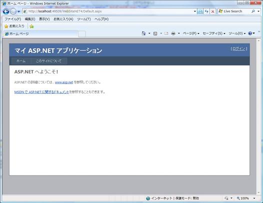 Default.aspx の実行画面