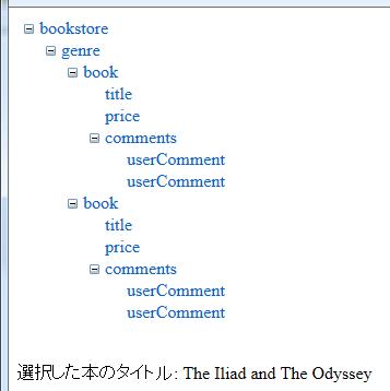 TreeView の Node の選択