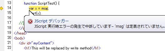 defer 属性つき script 定義と IE の問題