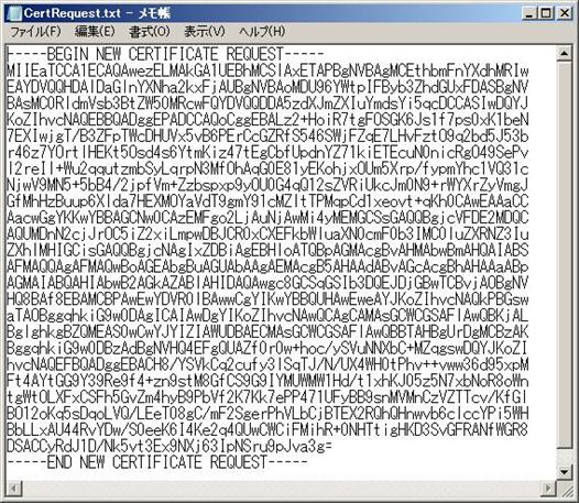 CSR（Certificate Signing Request) を作成