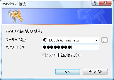 Administrator 権限で CertSrv にログイン