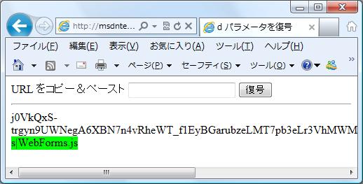 パラメータ d の値を復号