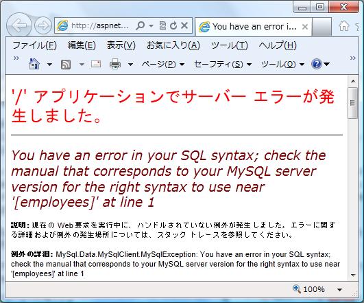 サーバーエラー