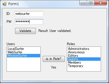 Windows Forms アプリで Membership と Roles を利用