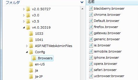 ブラウザ定義ファイル