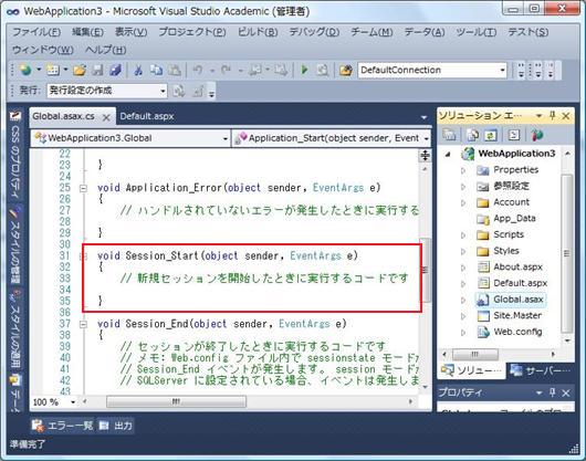 Session_Start ハンドラ Session_Start ハンドラ