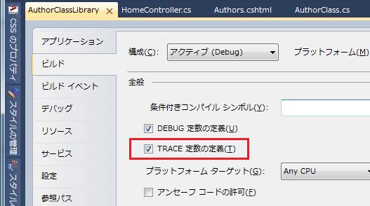 ［トレース定数の定義］の設定
