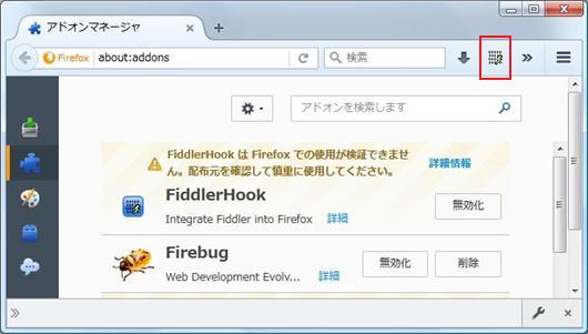 有効になった FiddlerHook 有効になった FiddlerHook
