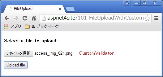アップロードされるファイルの検証 アップロードされるファイルの検証