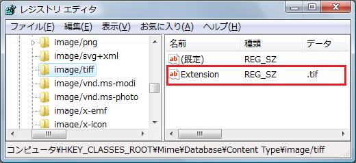 レジストリでの拡張子設定 レジストリでの拡張子設定