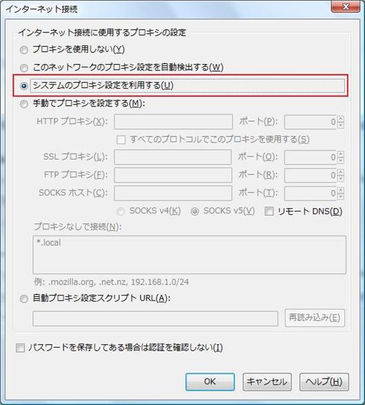 Firefox のプロキシ設定 Firefox のプロキシ設定