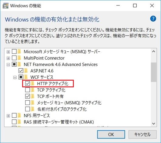 WCF サービスの HTTP アクティブ化
