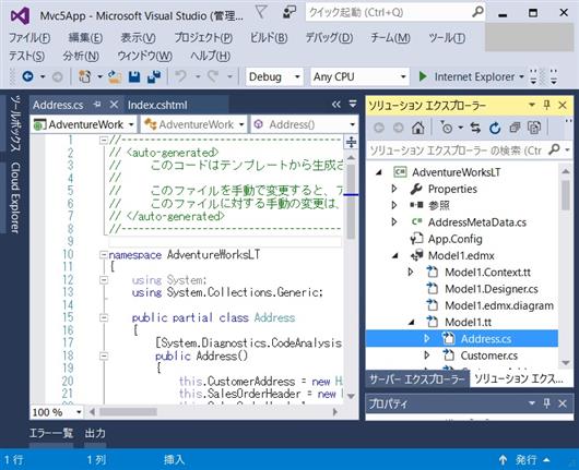 Visual Studio で生成した EDM