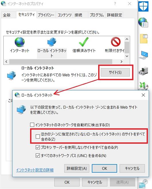 イントラネット Web サイトの設定 イントラネット Web サイトの設定