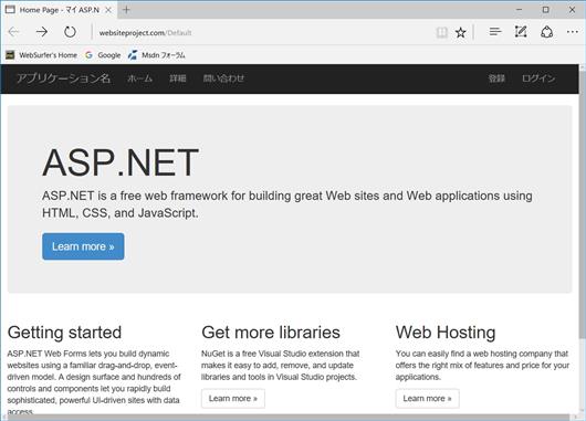 Edge でのローカルホストサイト表示 Edge でのローカルホストサイト表示
