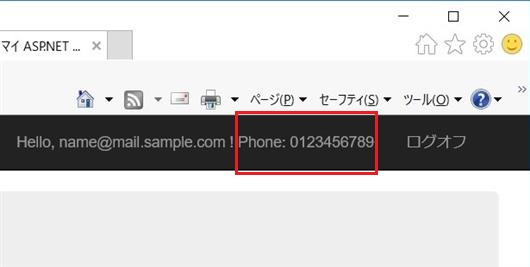 プロファイル情報の表示 プロファイル情報の表示