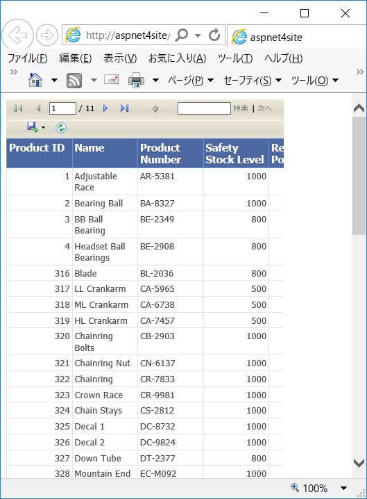 IE11 で ReportViewer を表示 IE11 で ReportViewer を表示