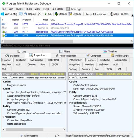 Fiddler によるキャプチャ Fiddler によるキャプチャ
