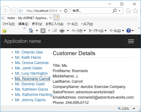 Ajax.ActionLink を利用したページ