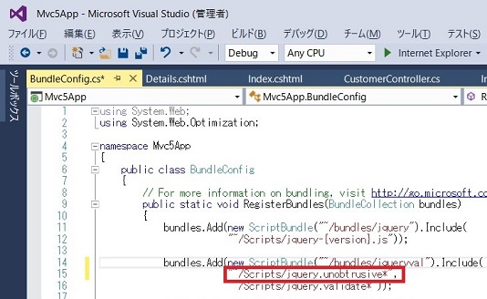 BundleConfig.cs の設定