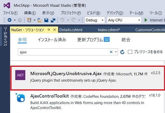 NuGet からインストール